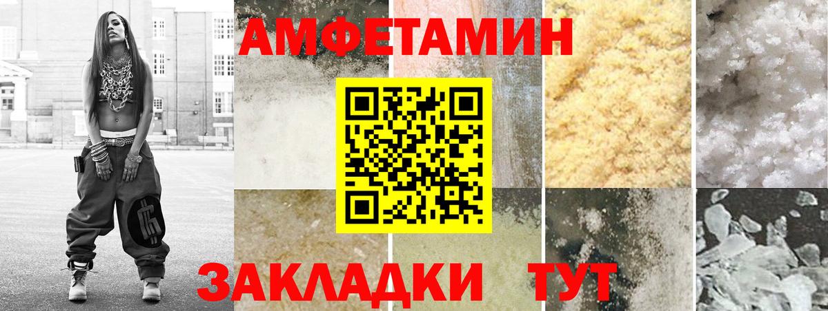   ссылки  АМФ  Лыткарино  АМФ  Вход с VPN  Amphetamine VHQ 