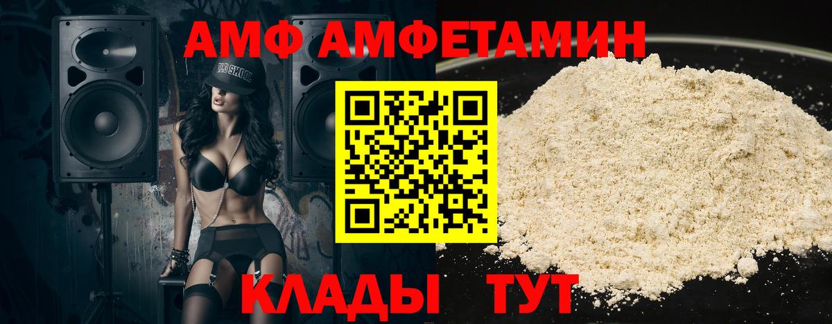 Амфетамин Розовый Лыткарино
