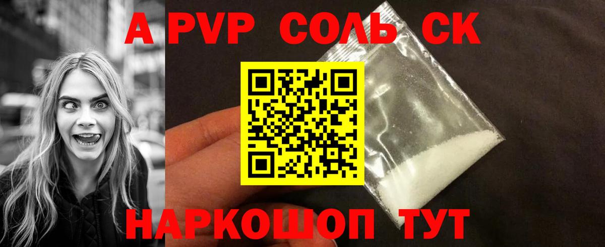 Alpha PVP Соль Лыткарино