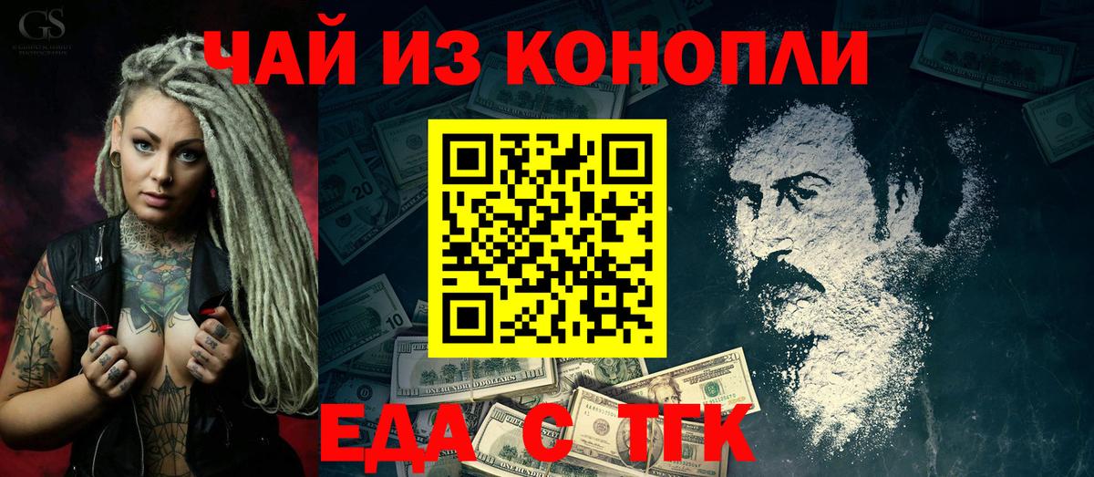 Canna-Cookies конопля Лыткарино