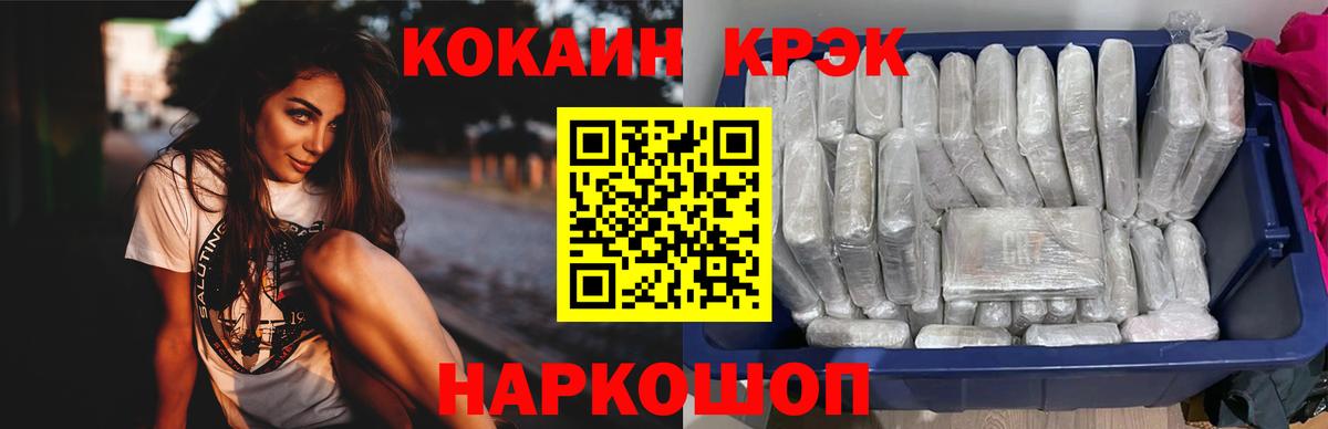 COCAIN 97% Лыткарино