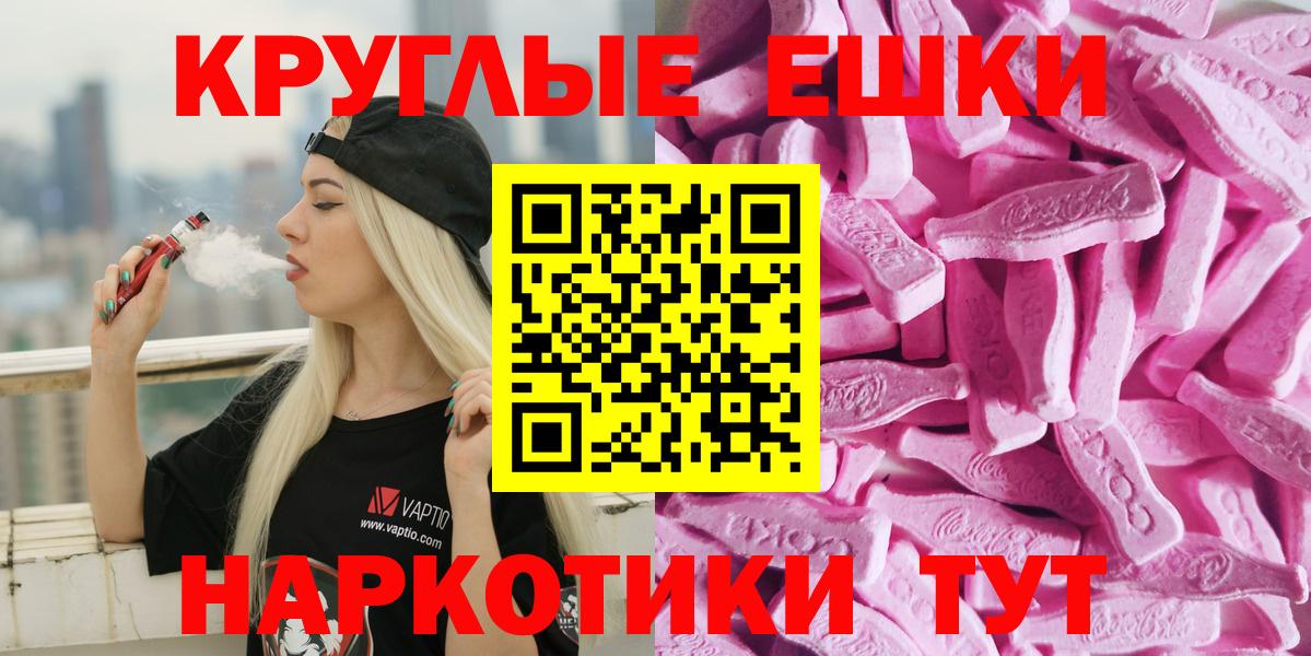 Экстази ешки Лыткарино