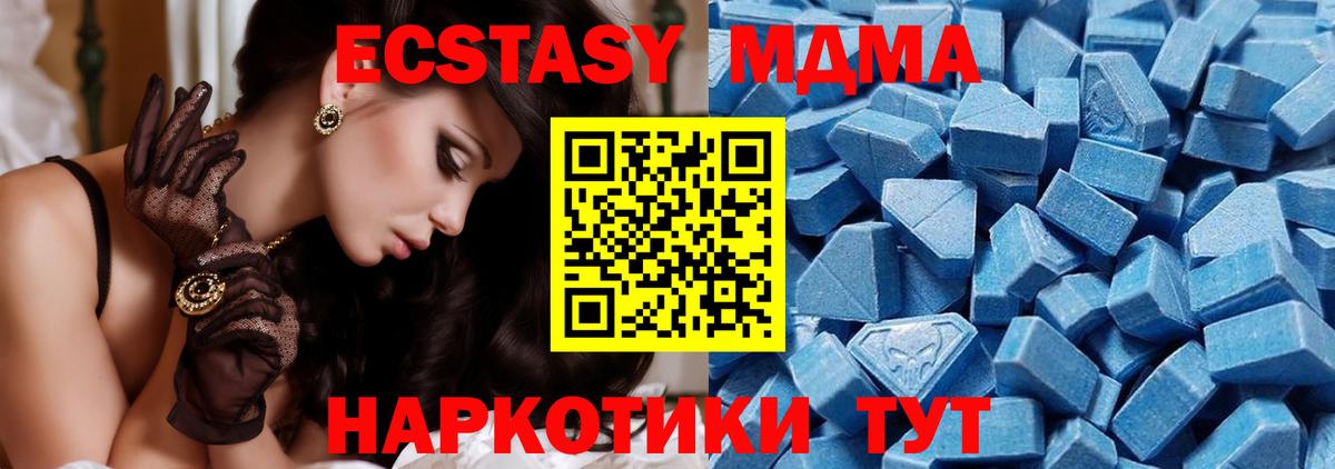 ЭКСТАЗИ 250 мг  Вход с VPN  Лыткарино 