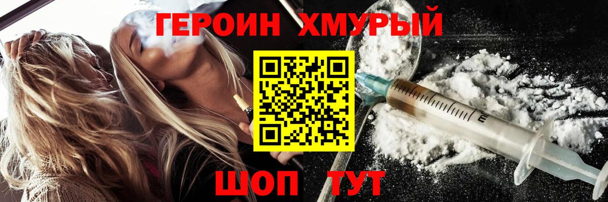 ГЕРОИН белый  Вход с VPN  Героин  Лыткарино 