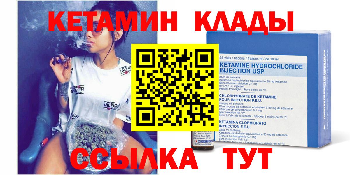 гидра зеркало  Кетамин VHQ  Вход с VPN  Лыткарино 