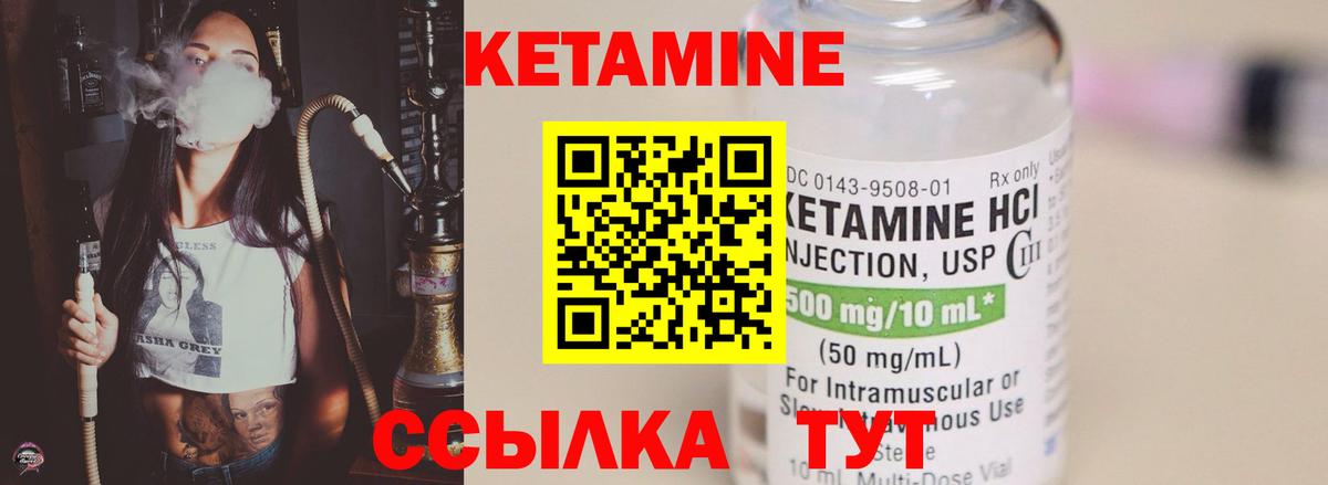 КЕТАМИН ketamine Лыткарино