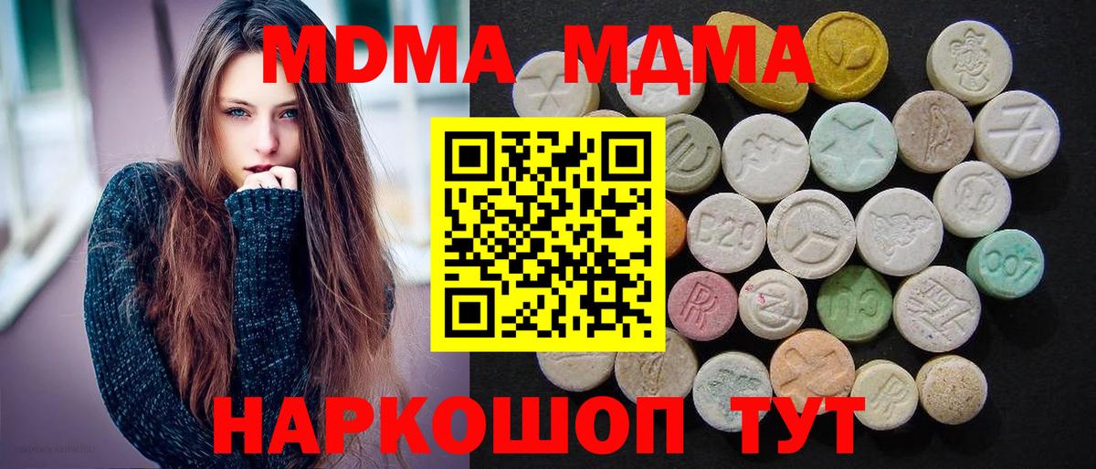 МДМА кристаллы Лыткарино