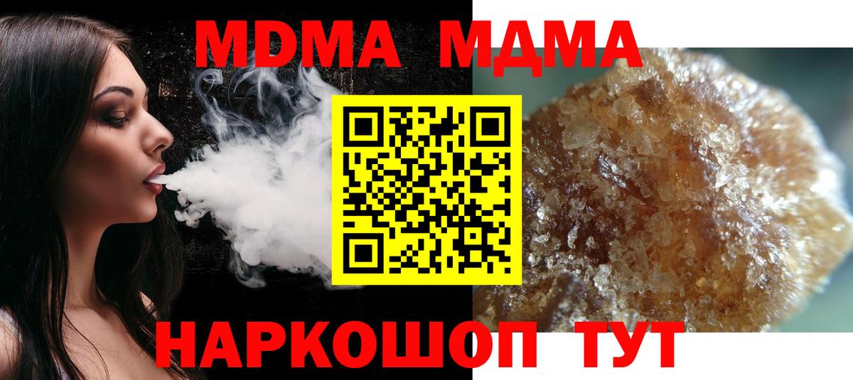 MDMA Molly  MDMA молли  Вход с VPN  Лыткарино 