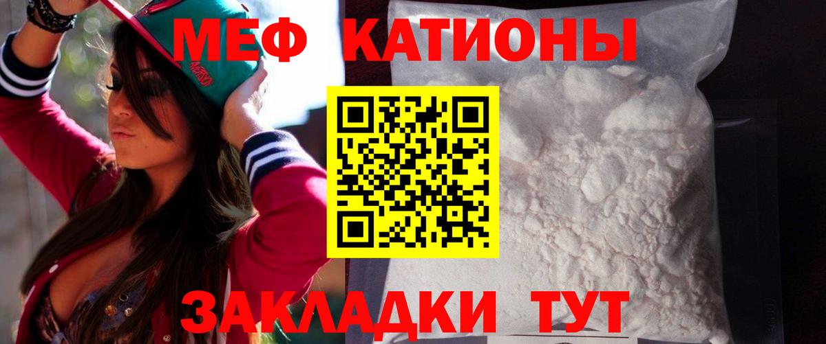 Мефедрон  МЕФ 4 MMC  Меф  МЯУ-МЯУ 4 MMC  Вход с VPN  Лыткарино 