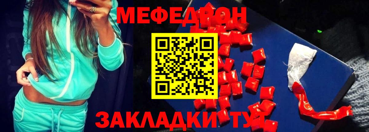 Мефедрон  Лыткарино
