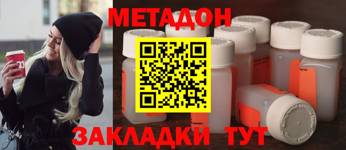 МЕТАДОН белоснежный  Вход с VPN  Лыткарино 