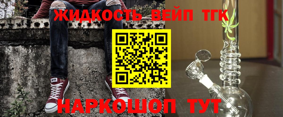 Лыткарино  ТГК жижа  Вход с VPN 