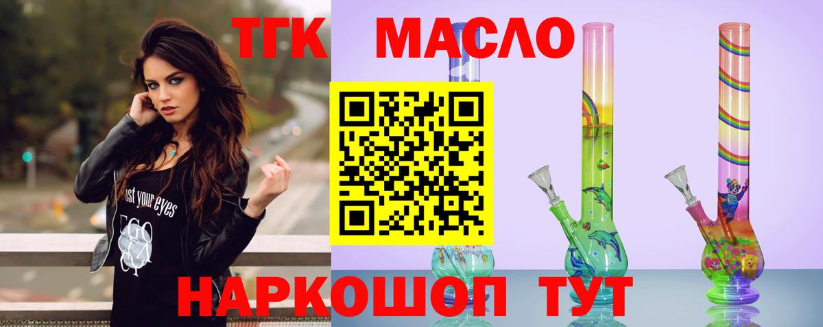 Дистиллят ТГК гашишное масло Лыткарино